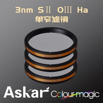 ASKAR-Ensemble-de-filtres-bande-troite-Deep-Sky-Colour-Magic-SII-H-Alpha-OIII-2-pouces